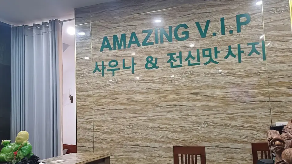 어메이징 VIP 마사지 로비의 대리석 벽면에 새겨진 사우나 & 전신맛사지 브랜드 사인