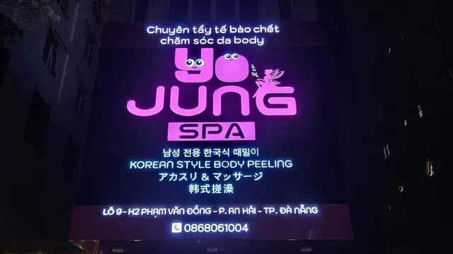 다낭 요정스파