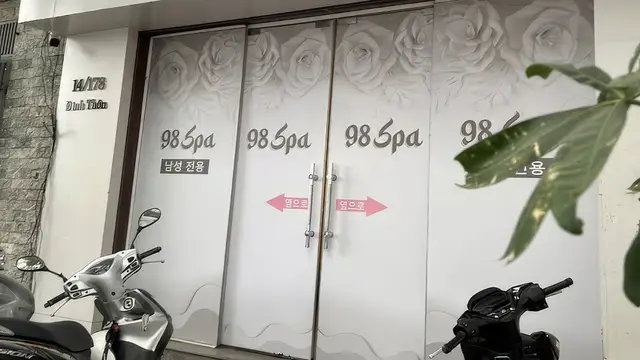 하노이 98 스파 두 번째 이미지