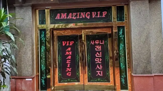 하노이 어메이징 마사지
