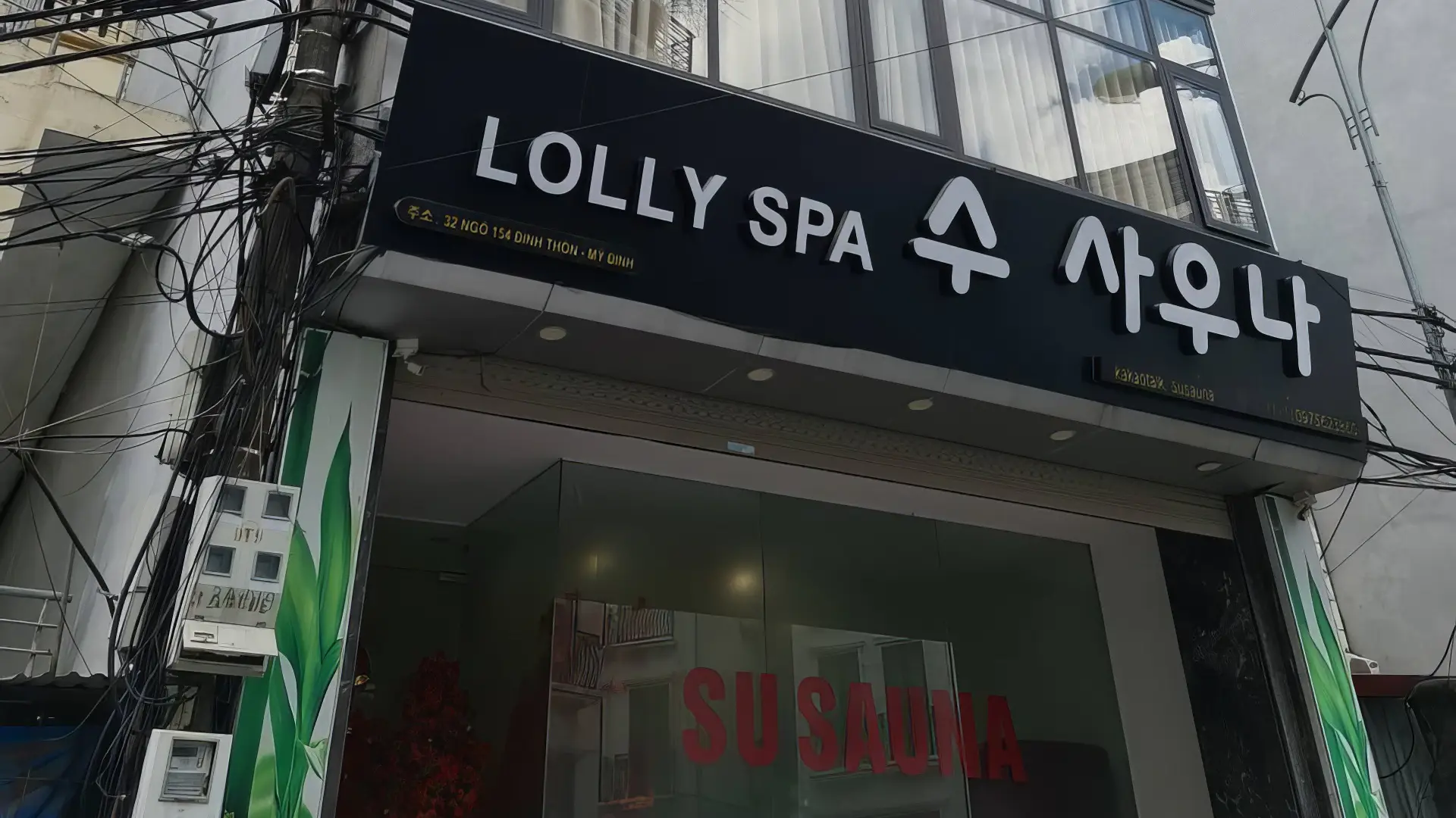 하노이 수 사우나 커버 이미지